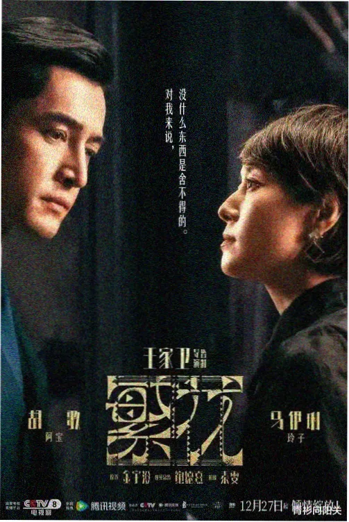 龙族来访记漫画封面